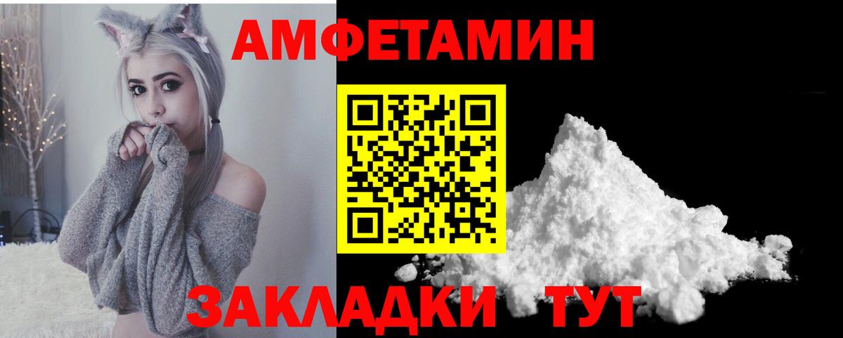 Амфетамин VHQ Апатиты