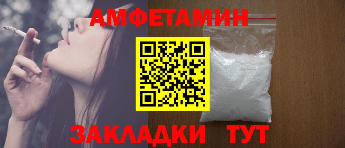 Апатиты  АМФ 98%  Амфетамин  Вход с VPN 