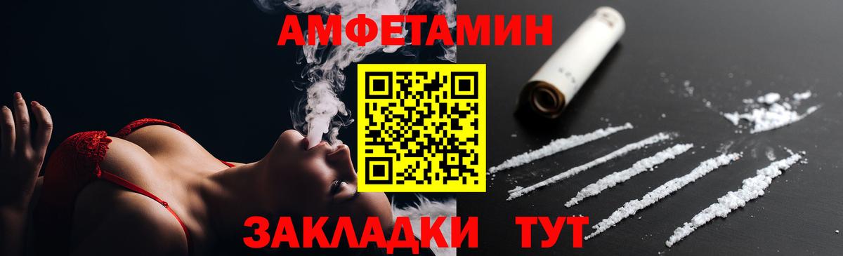 Амфетамин 98%  Amphetamine 97%  Апатиты  Вход с VPN 