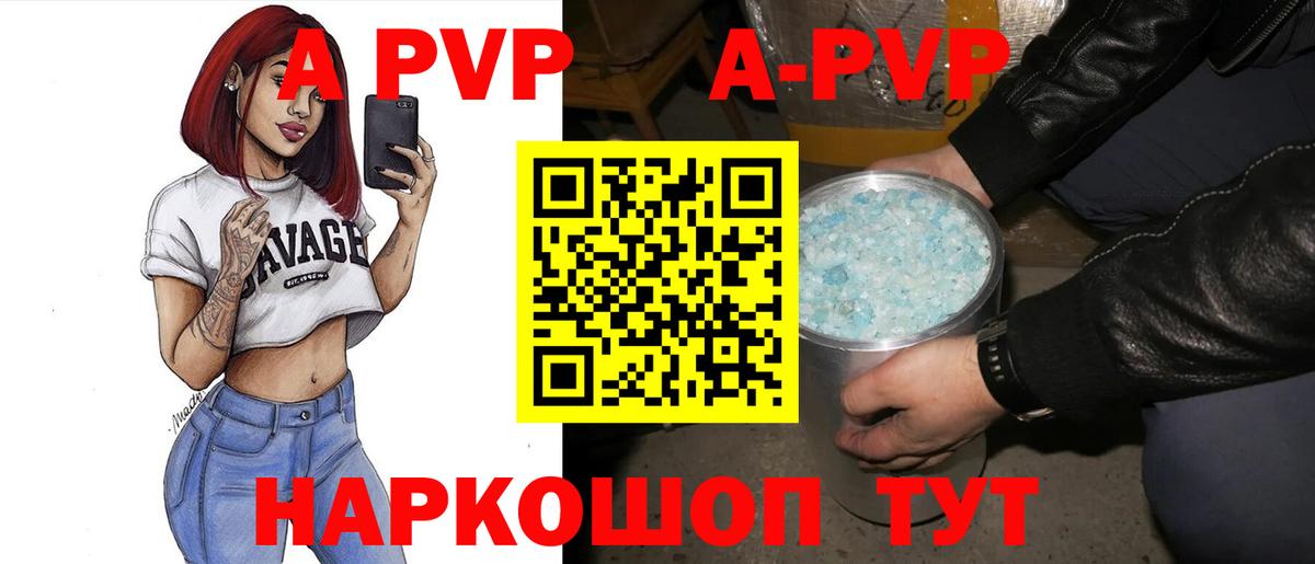 Альфа ПВП Crystall  Вход с VPN  Апатиты  Alfa_PVP  A PVP СК КРИС 
