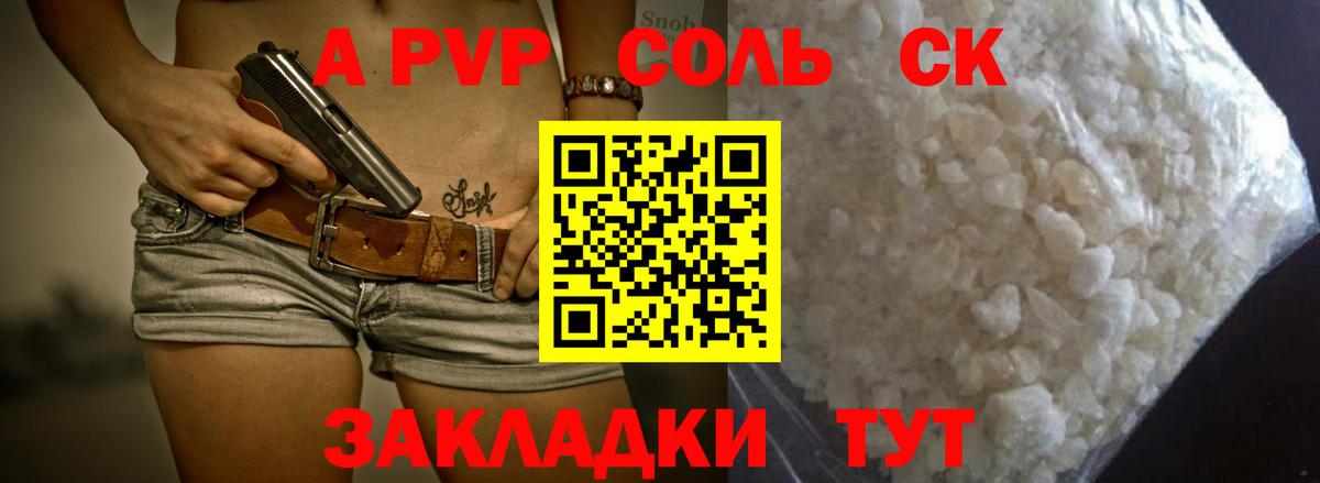 APVP VHQ Апатиты