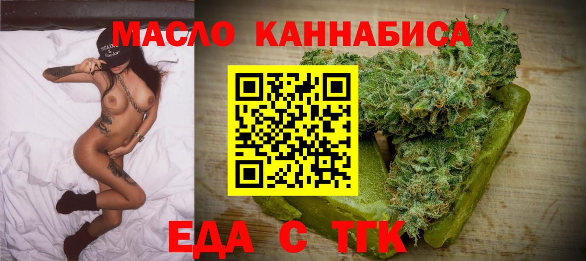 Cannafood конопля  Вход с VPN  Апатиты 