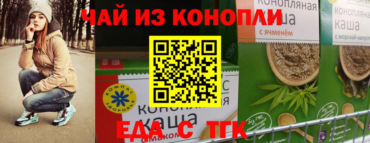 Апатиты  Печенье с ТГК марихуана  Вход с VPN 