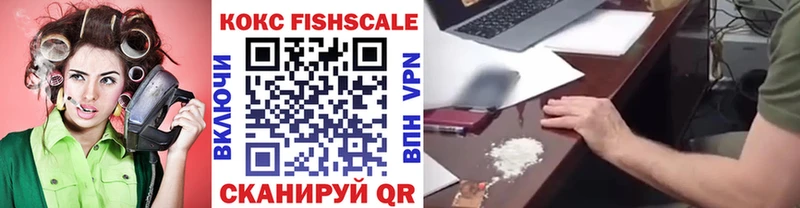 Кокаин FishScale  Апатиты 