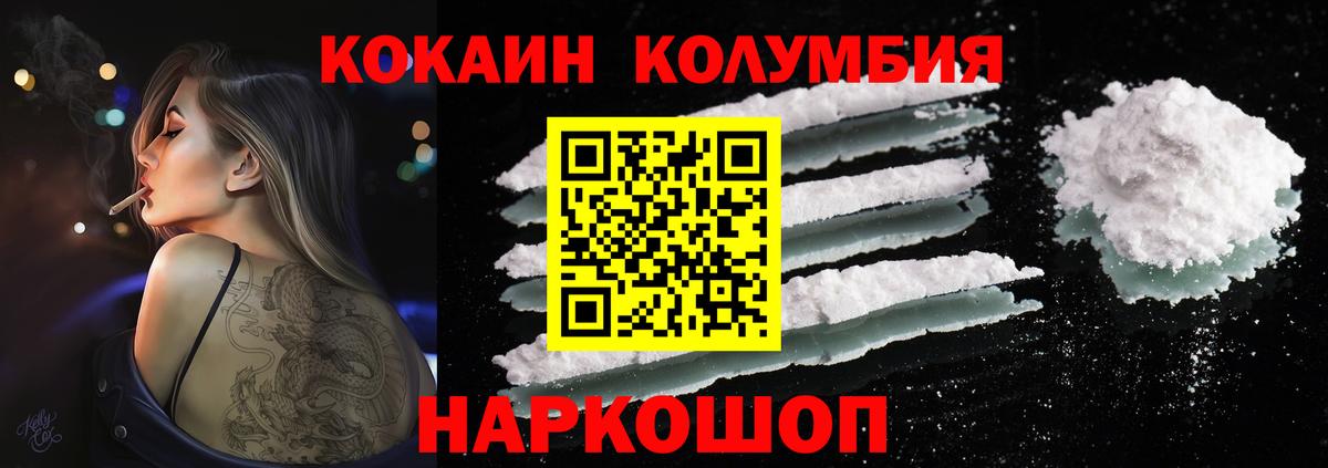 КОКАИН 99% Апатиты