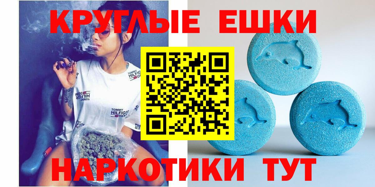Ecstasy круглые  Ecstasy 250 мг  Апатиты  это состав  Вход с VPN  Круглые 