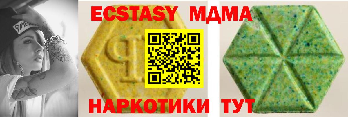 Экстази MDMA Апатиты