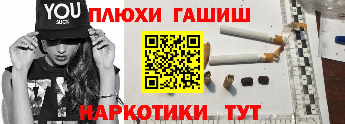 Гашиш хэш Апатиты