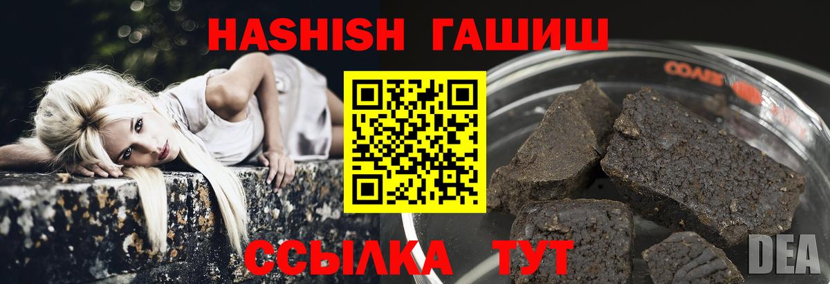 ГАШ hashish Апатиты
