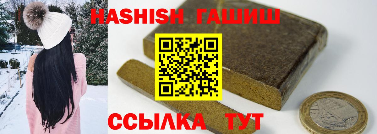 ГАШ хэш  ГАШ Cannabis  Апатиты  Вход с VPN 