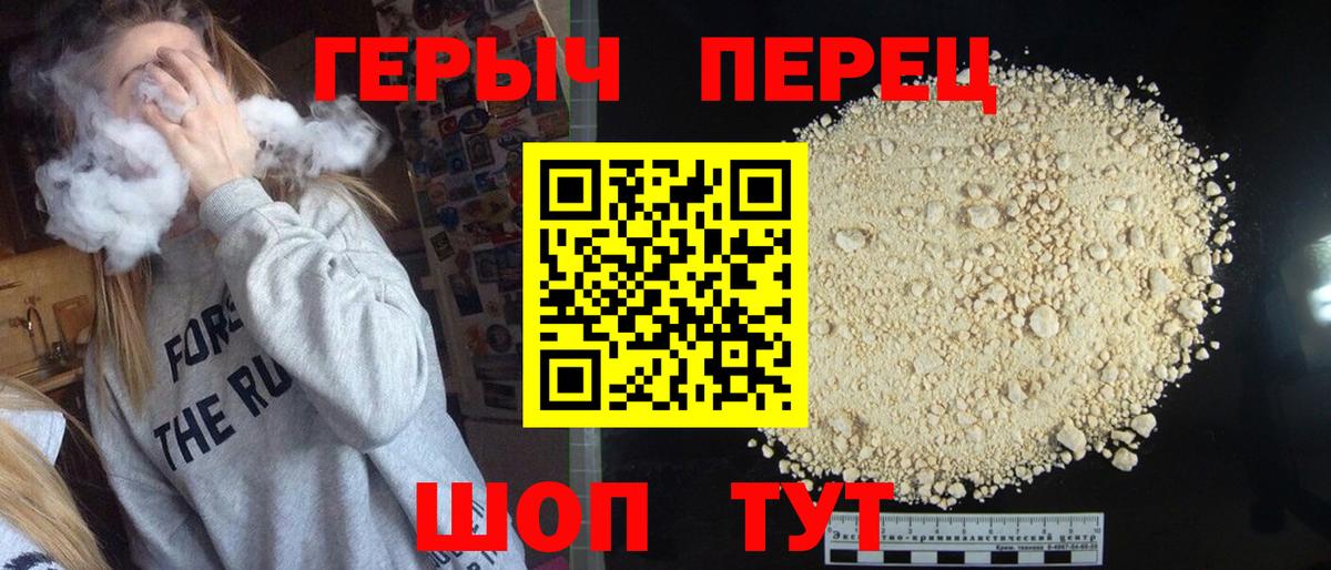 Героин хмурый Апатиты