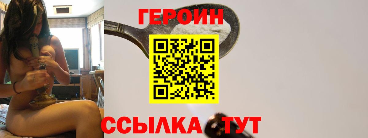 ГЕРОИН  Вход с VPN  Апатиты  Героин герыч 