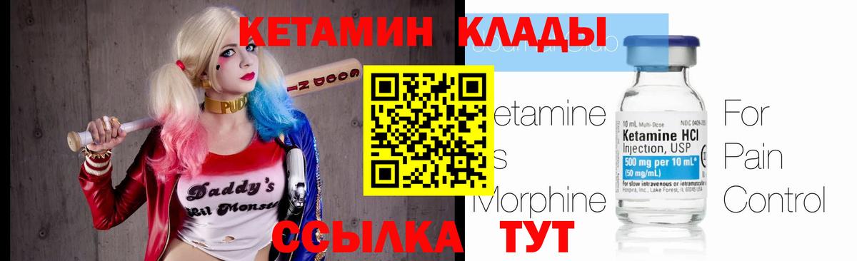 Кетамин ketamine  Вход с VPN  Кетамин ketamine  Апатиты 