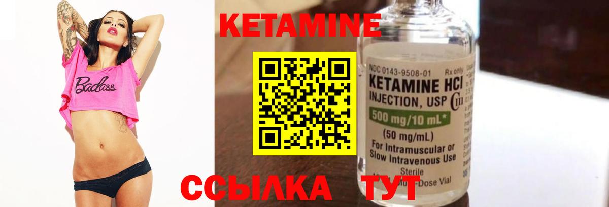Кетамин VHQ Апатиты