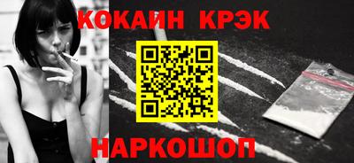 кристаллы Апшеронск