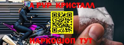 кристаллы Апшеронск