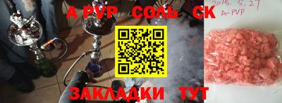 соль ск Аргун