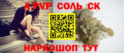 соль ск Аргун