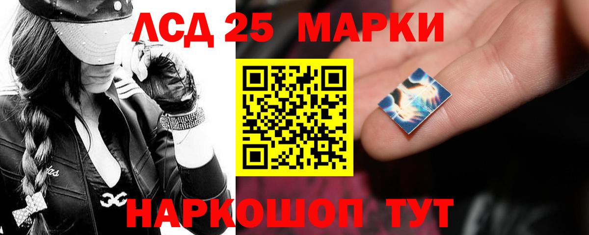 LSD-25 экстази кислота Апатиты