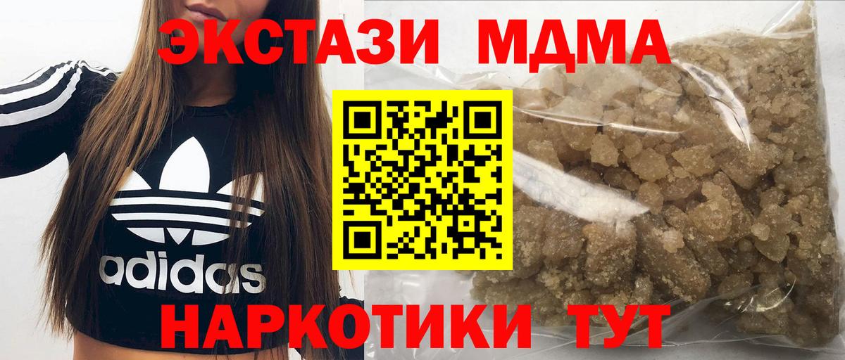 MDMA crystal  Вход с VPN  МДМА молли  МДМА  Апатиты 