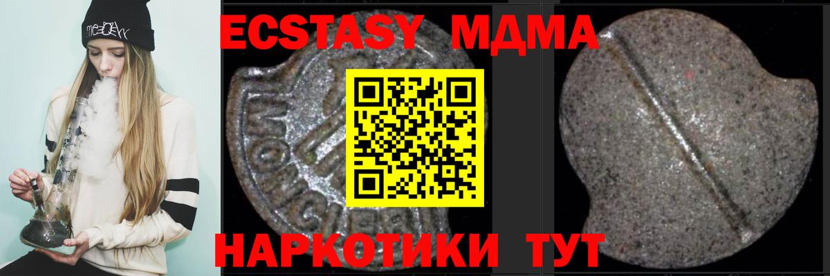 МДМА Molly Апатиты