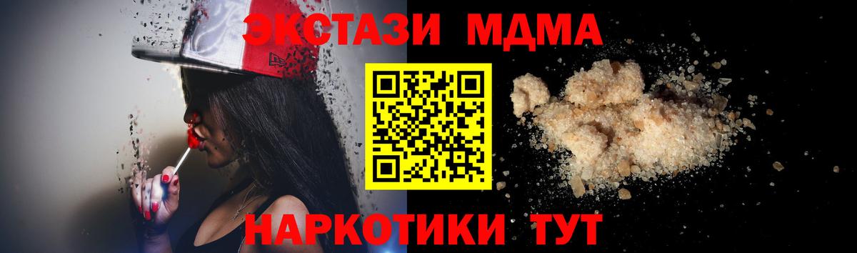MDMA молли  МДМА  Апатиты  MDMA VHQ  Вход с VPN 