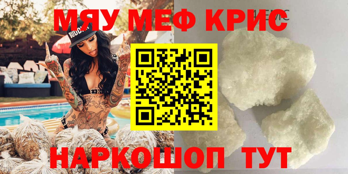 Мяу-Мяу Апатиты