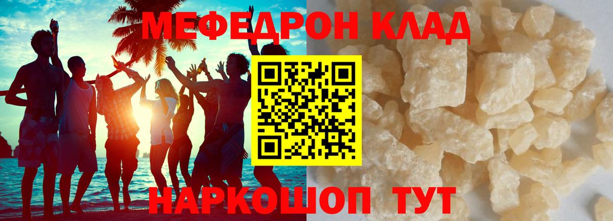 Апатиты  Меф  Вход с VPN  Мефедрон mephedrone  Мефедрон мука 