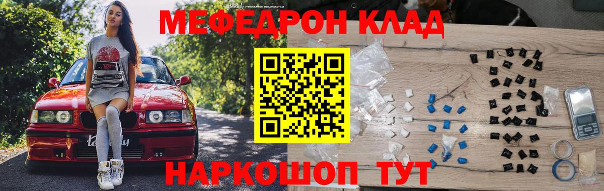 Апатиты  МЕФ 4 MMC  Вход с VPN  Мефедрон  МЯУ-МЯУ 4 MMC 