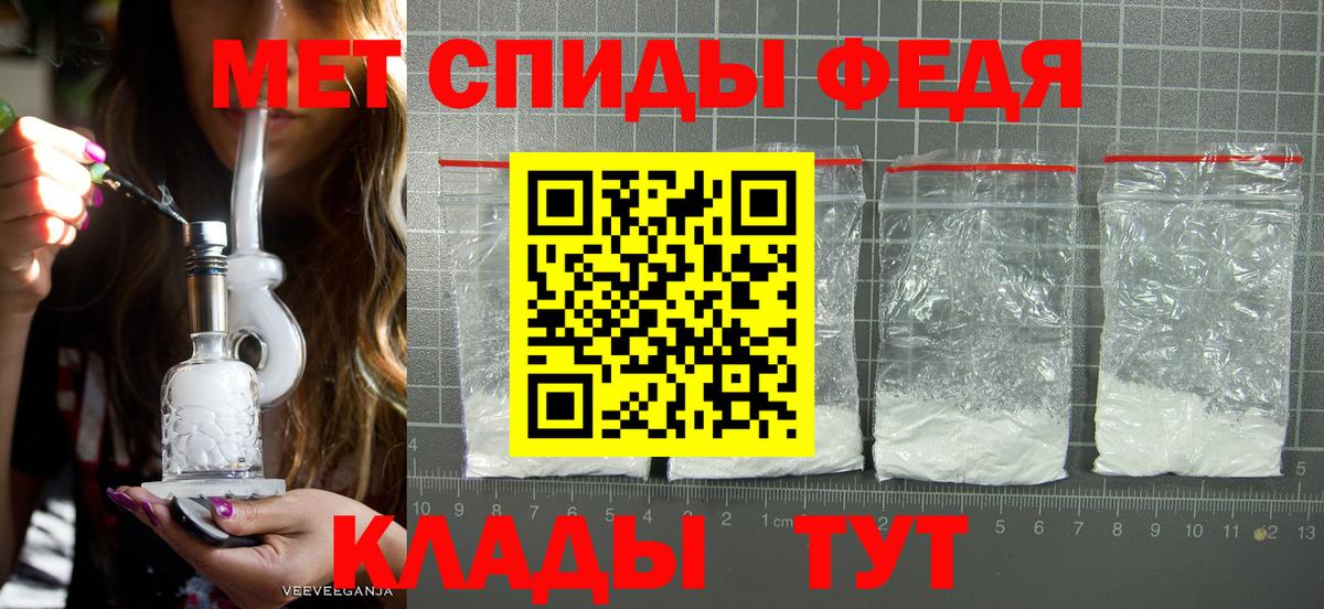 МЕТАМФЕТАМИН Декстрометамфетамин 99.9% Апатиты