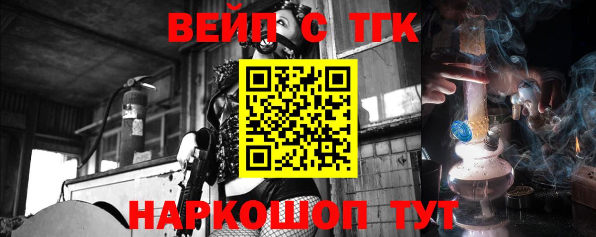 Дистиллят ТГК вейп  даркнет сайт  Апатиты  Вход с VPN 
